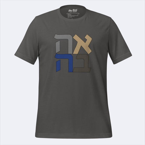 זכינו לאהוב TSHIRT - The Real Israeli
