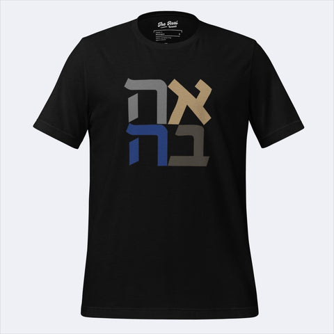 זכינו לאהוב TSHIRT - The Real Israeli