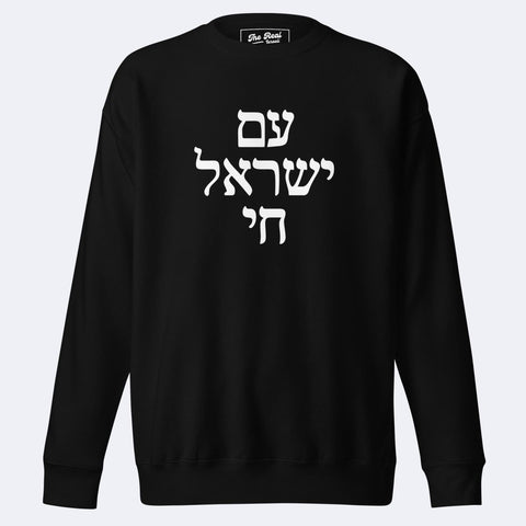 עם ישראל חי - The Real Israeli