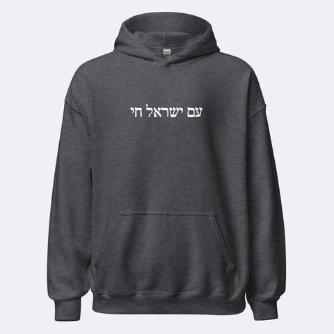 עם ישראל חי - The Real Israeli