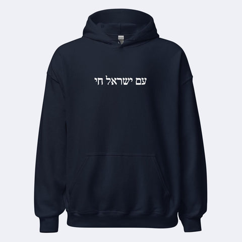 עם ישראל חי - The Real Israeli