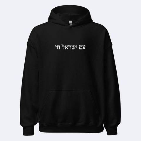 עם ישראל חי - The Real Israeli