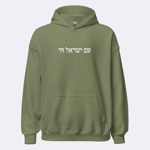 עם ישראל חי - The Real Israeli