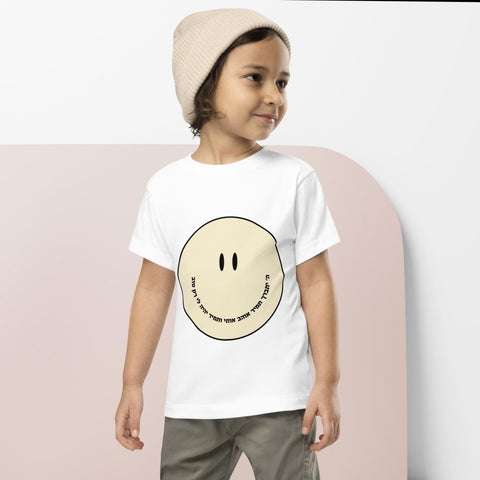 ה יתברך תמיד אוהב אותי Kids Tshirt - The Real Israeli