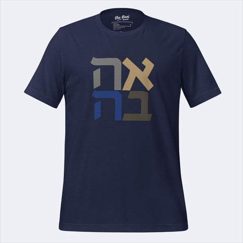 זכינו לאהוב TSHIRT - The Real Israeli